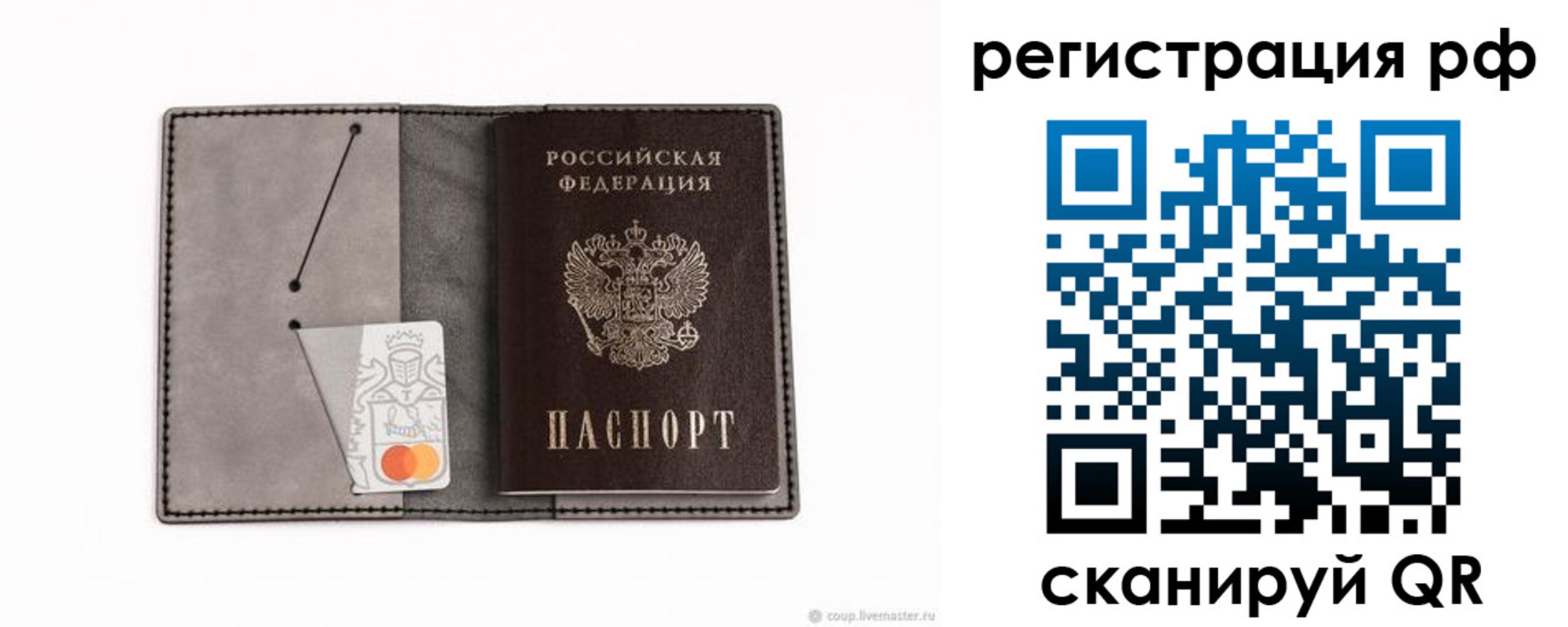 регистрация для дет. сада в Харабали