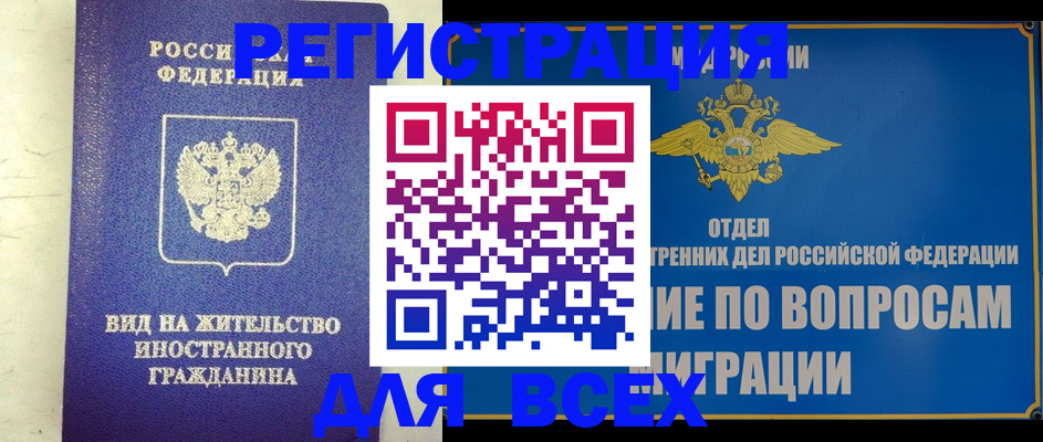 прописка поиск в Харабали