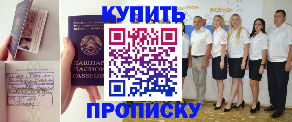 временная регистрация собственник в Харабали