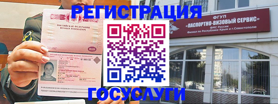 прописка для работы в Харабали