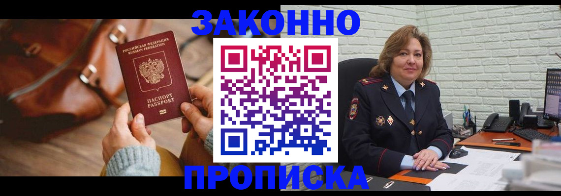 временная регистрация законно в Харабали