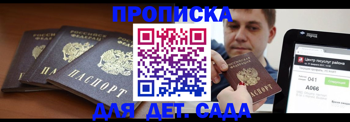 прописка гарантия в Харабали