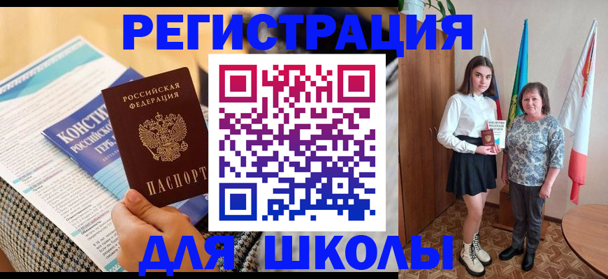 прописка штамп в Харабали