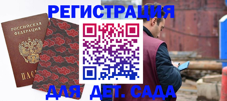 прописка поиск в Харабали