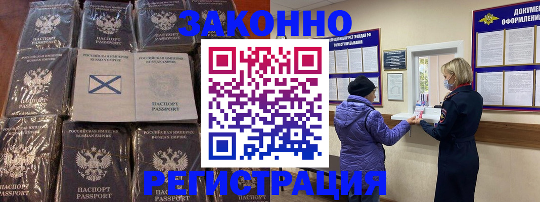 прописка для школы в Харабали