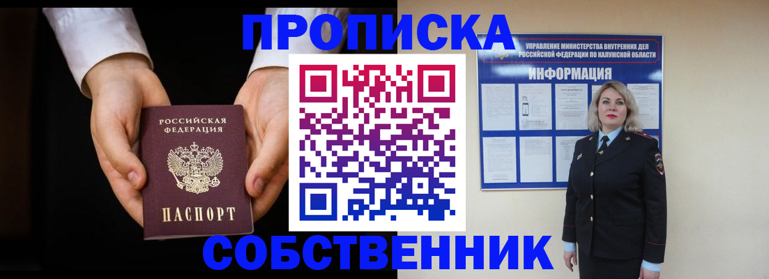 где прописаться в Харабали
