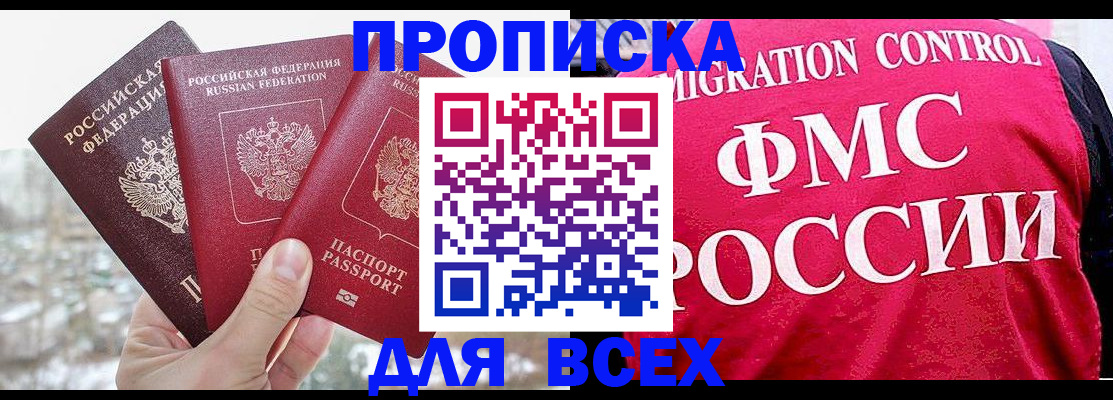 временная регистрация госуслуги в Харабали