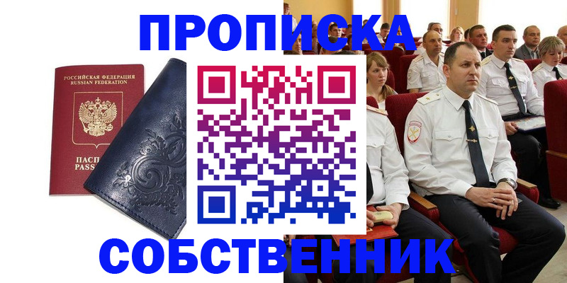 где прописаться в Харабали