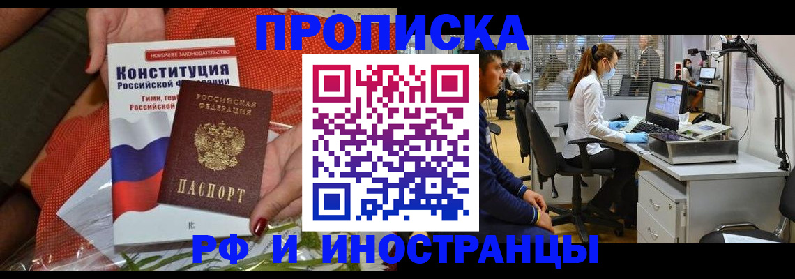 временная регистрация для школы в Харабали